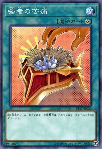 File:BurdenoftheMighty-ST17-JP-C.png
