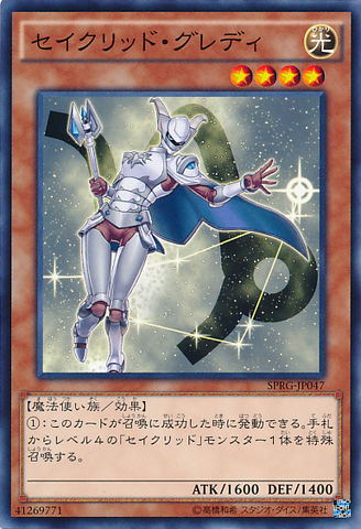File:ConstellarAlgiedi-SPRG-JP-C.png