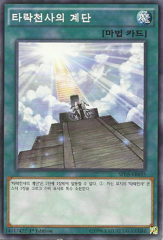 File:DarklordContact-SPDS-KR-C-1E.png