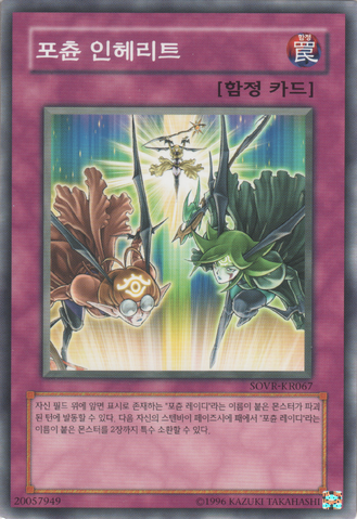 File:InheritedFortune-SOVR-KR-C-UE.png