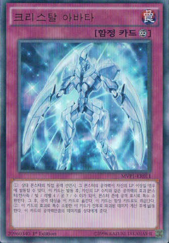 File:KrystalAvatar-MVP1-KR-UR-1E.png