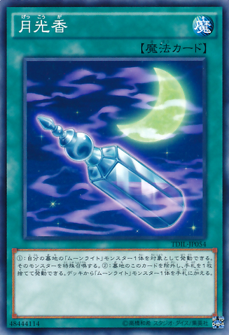 File:LunaLightPerfume-TDIL-JP-C.png