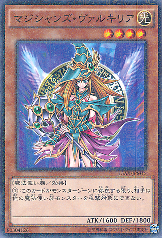 File:MagiciansValkyria-15AX-JP-MLR.png