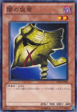 File:MaskofDarkness-GS03-JP-C.jpg
