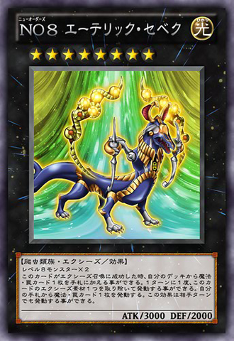 File:NewOrder8EthericSebek-JP-Anime-ZX.png