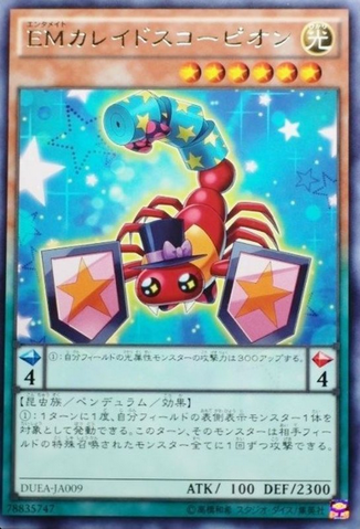 File:PerformapalKaleidoscorp-DUEA-JA-R.png
