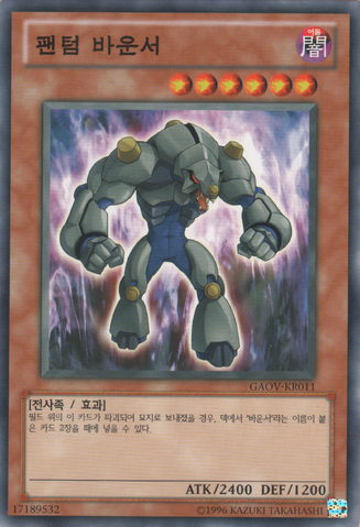 File:PhantomBounzer-GAOV-KR-C-UE.png
