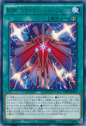 File:RankUpMagicRevolutionForce-CROS-JP-R.png