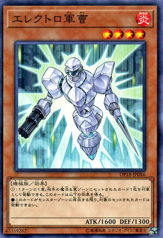 File:SergeantElectro-DP18-JP-C.png
