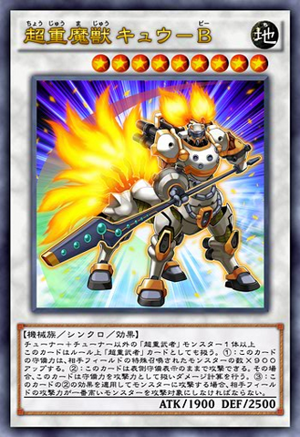 File:SuperheavySamuraiBeastKyubi-JP-Anime-AV.png