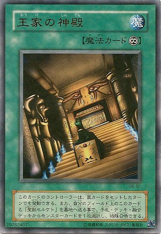 File:TempleoftheKings-G6-JP-UR.png