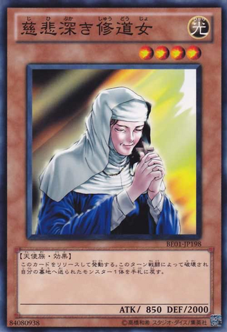 File:TheForgivingMaiden-BE01-JP-C.png