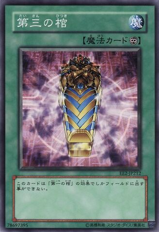 File:TheThirdSarcophagus-EE2-JP-C.jpg
