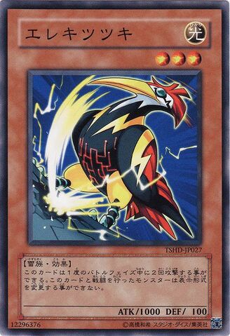 File:Wattwoodpecker-TSHD-JP-C.jpg