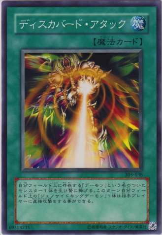 File:Checkmate-305-JP-C.png