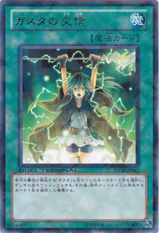 File:ContactwithGusto-DT10-JP-DRPR-DT.jpg