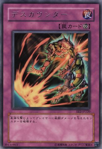 File:DesCounterblow-EE2-JP-R.jpg