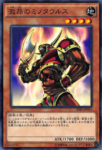 File:EnragedBattleOx-SDKS-JP-C.png