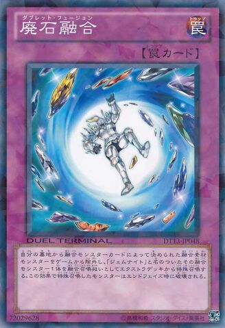 File:FragmentFusion-DT13-JP-DNPR-DT.jpg