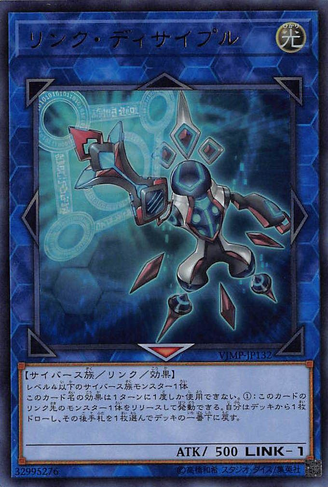 File:LinkDisciple-VJMP-JP-UR.png