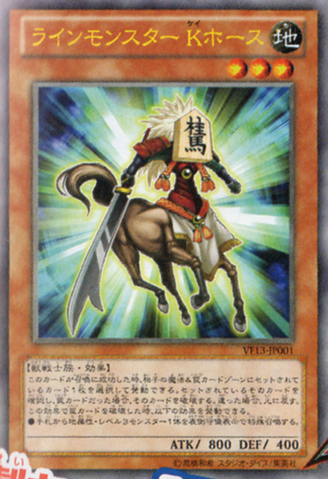 File:ShogiKnight-VF13-JP-OP.png