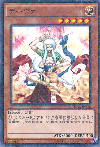 File:Teva-15AX-JP-MLR.png