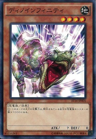 File:TyrannoInfinity-AT16-JP-C.png