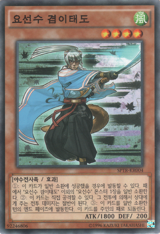 File:YosenjuKama2-SPTR-KR-C-UE.png