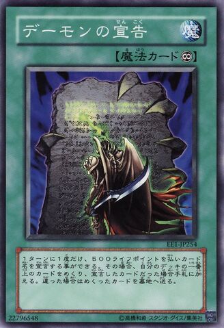 File:ArchfiendsOath-EE1-JP-C.jpg