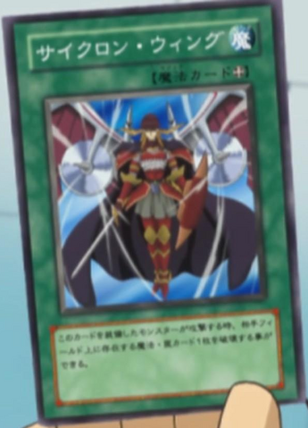 File:CycloneWing-JP-Anime-GX.png