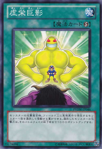 File:EgoBoost-PHSW-JP-C.png
