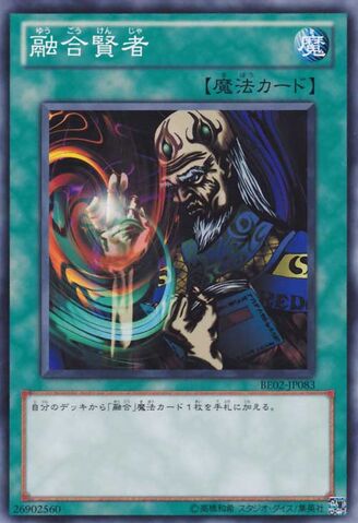 File:FusionSage-BE02-JP-C.jpg