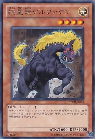File:GuldfaxeoftheNordicBeasts-STOR-JP-R.jpg