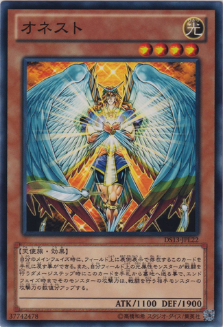 File:Honest-DS13-JP-C.png