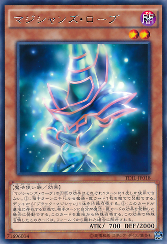 File:MagiciansRobe-TDIL-JP-R.png