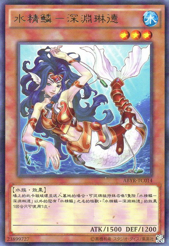 File:MermailAbysslinde-ABYR-TC-R.png