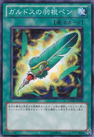 File:QuillPenofGulldos-GENF-JP-C.jpg