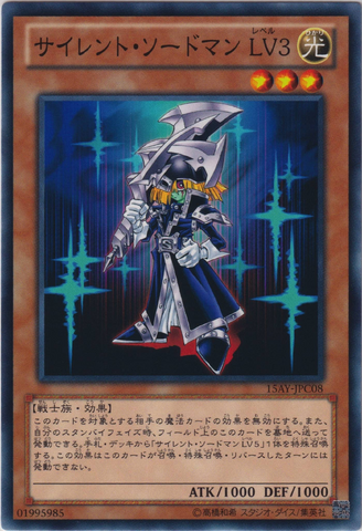 File:SilentSwordsmanLV3-15AY-JP-C.png
