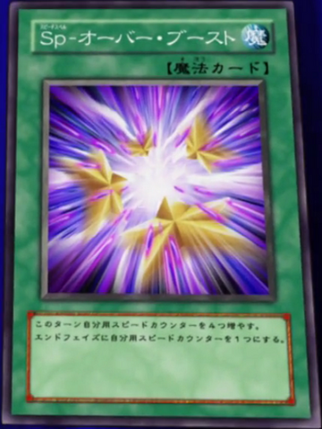 File:SpeedSpellOverboost-JP-Anime-5D.png