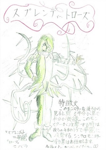 File:SplendidRose-JP-Anime-5D-AC.png