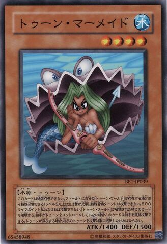 File:ToonMermaid-BE1-JP-C.jpg