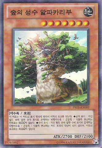 File:AlpacaribouMysticalBeastoftheForest-PR01-KR-SR-UE.png