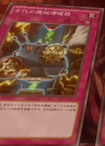 File:AncientGearBooster-JP-Anime-AV.png