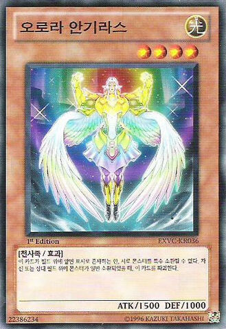 File:AuroraParagon-EXVC-KR-NR-1E.jpg