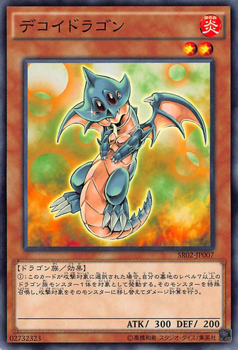 File:DecoyDragon-SR02-JP-C.png