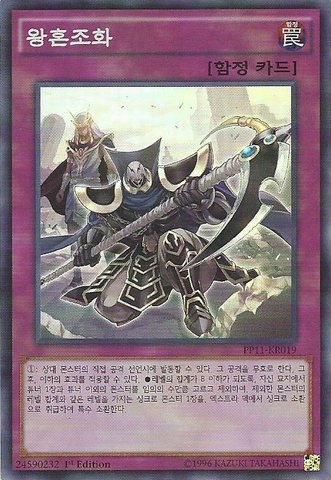 File:KingsConsonance-PP11-KR-SR-1E.png