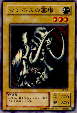 File:MammothGraveyard-LB-JP-C.png