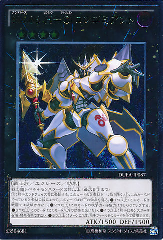 File:Number86HeroicChampionRhongomyniad-DUEA-JP-UtR.png