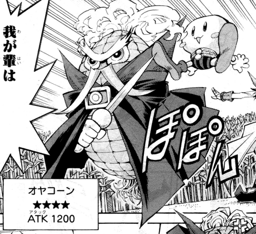 File:PapaCorn-JP-Manga-ZX-NC.png
