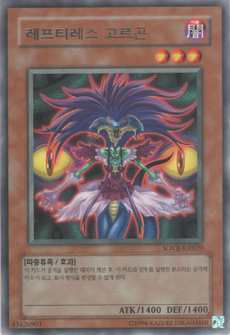 File:ReptilianneGorgon-SOVR-KR-R-UE.png